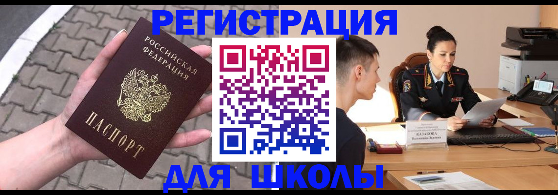 временная прописка в Лангепасе