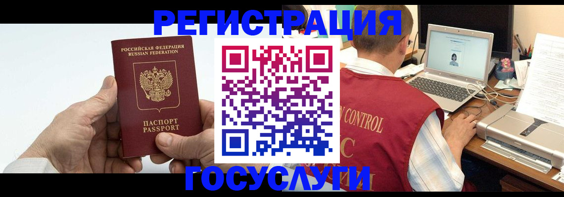 прописка для кредита в Лангепасе