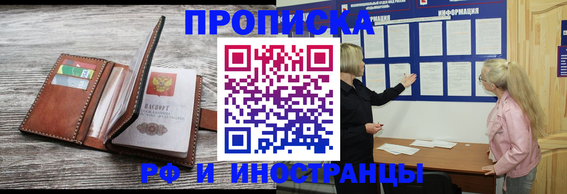 временная регистрация адрес в Лангепасе